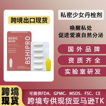 【现货】跨境栓剂女性保湿栓剂妇科私处保养凝胶私密抑菌少女丹