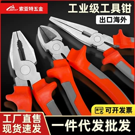 活扳手;钢丝钳;两用扳手