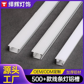 LED硬灯条;其他灯具配件;灯具套件