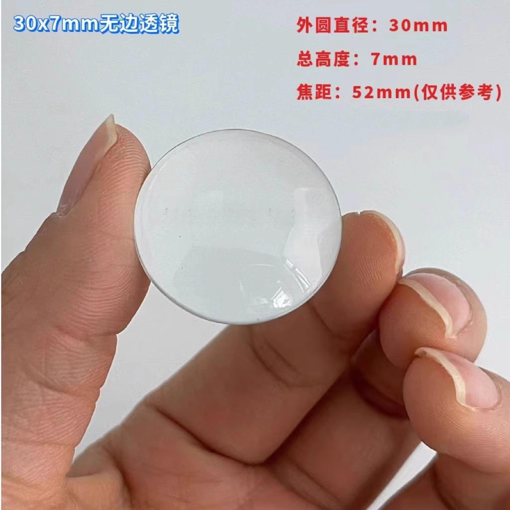 Диаметр 30 * Высота 7 мм, безขอบная линза