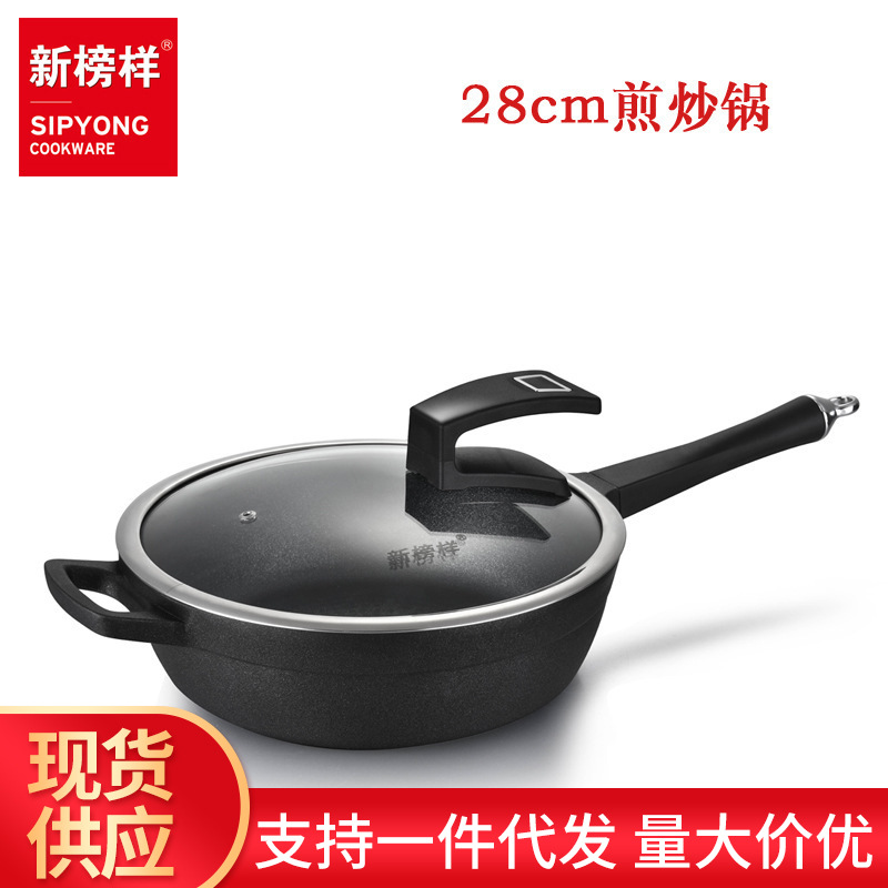 新榜样博洛尼煎炒锅 28平底煎锅 电磁炉燃气通用压铸不粘牛排锅