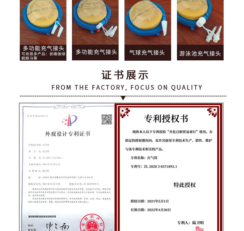 打气筒详情_03