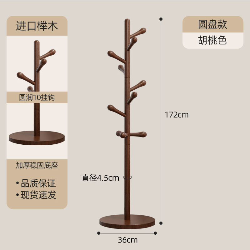 秋冬实木衣帽架家用卧室挂衣架落地式房间挂衣服的架子立式挂包架|undefined