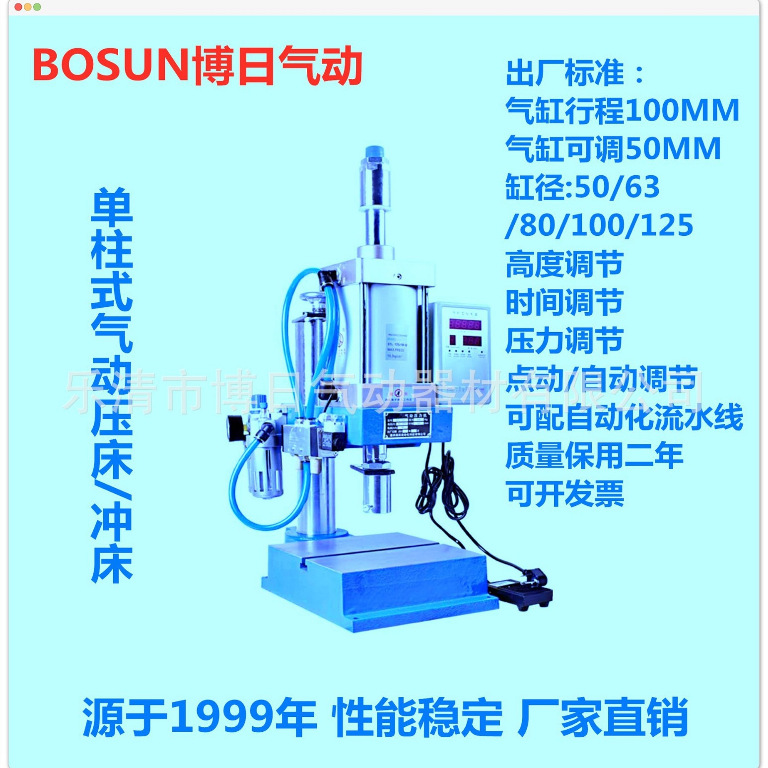 博日气动压床压力机气动压机气动冲床APD-63-80/2100/2125/2160