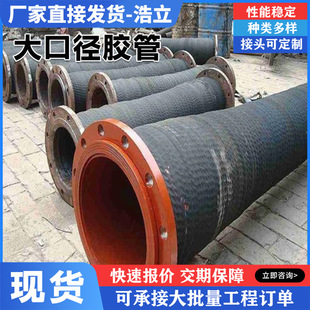 Large diameter steel wire skeleton hose steel wire skeleton woven cloth rubber pipe suction drainage dredging sand pumping rubber pipe
