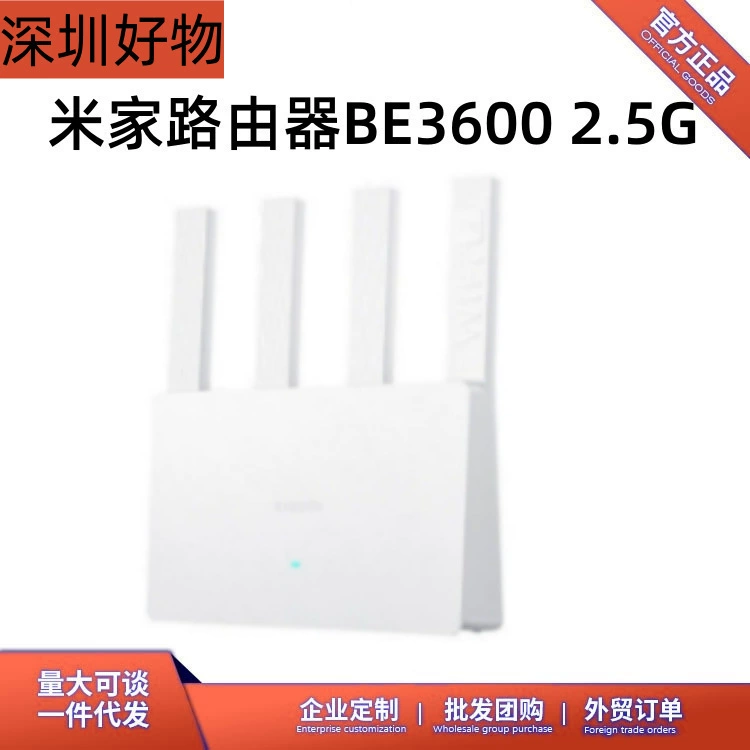 Применимый маршрутизатор Mijia BE3600 2.5G Edition Высокая скорость беспроводного охвата всего дома роутер кросс-бордер оптовый