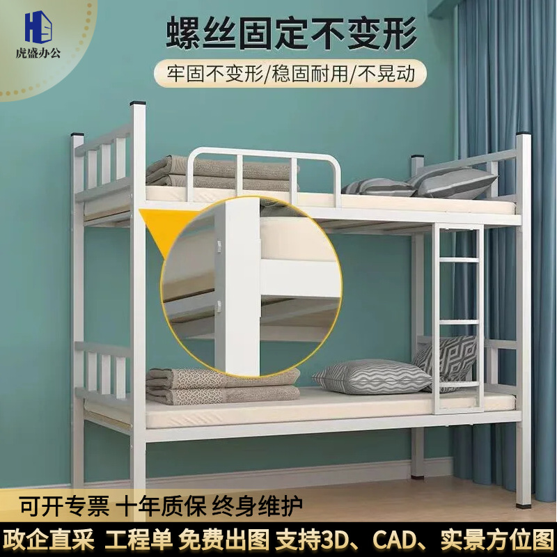 河南虎盛方管床床上下铺工地宿舍员工单人床学生床双层床双人床