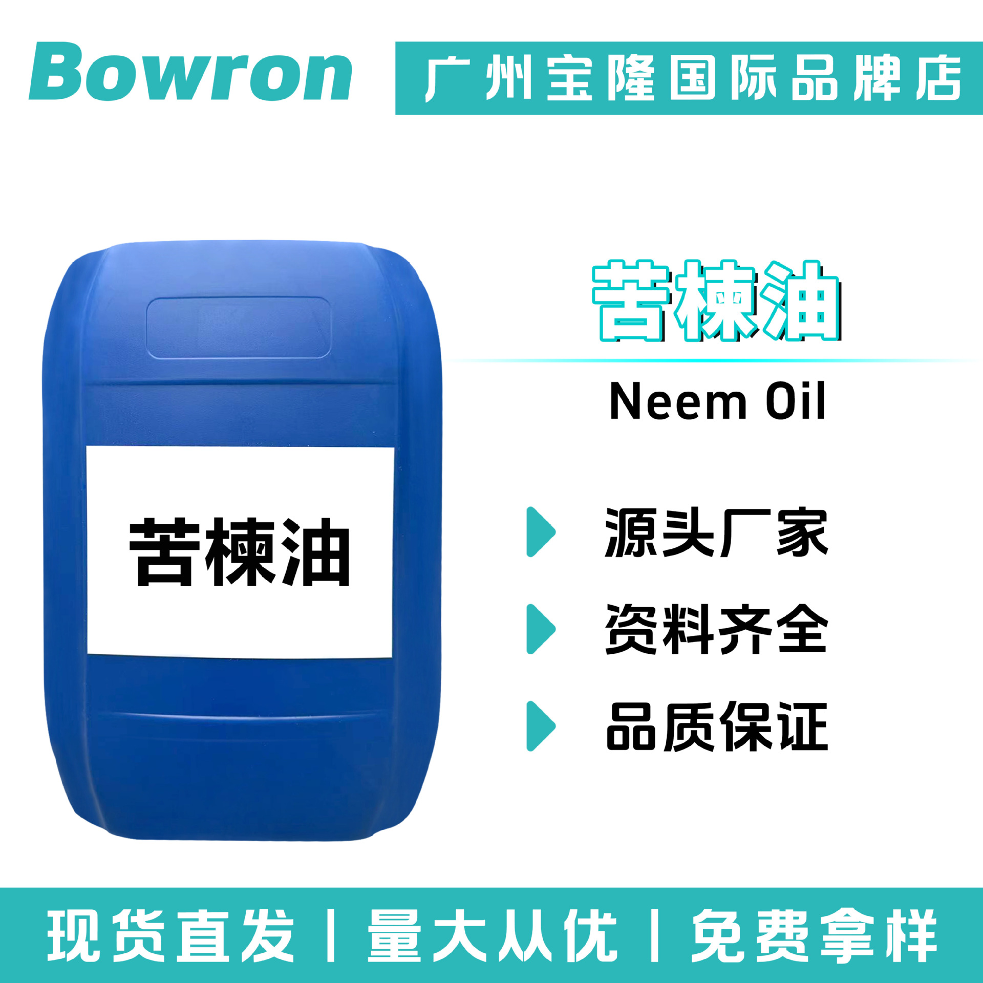 源头厂家 苦楝油 印楝油 基础油 手工皂 护肤 化妆品原料 50g起订