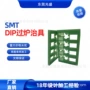 定制磁性电子dipsmt波峰焊