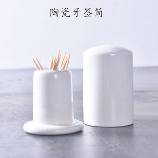 Home Restaurant Hotel Ceramic Toothpick Barrel Pure White Creative Ceramic Toothpick Barrel Toothpick Box Toothpick Bottle Toothpick Jar
