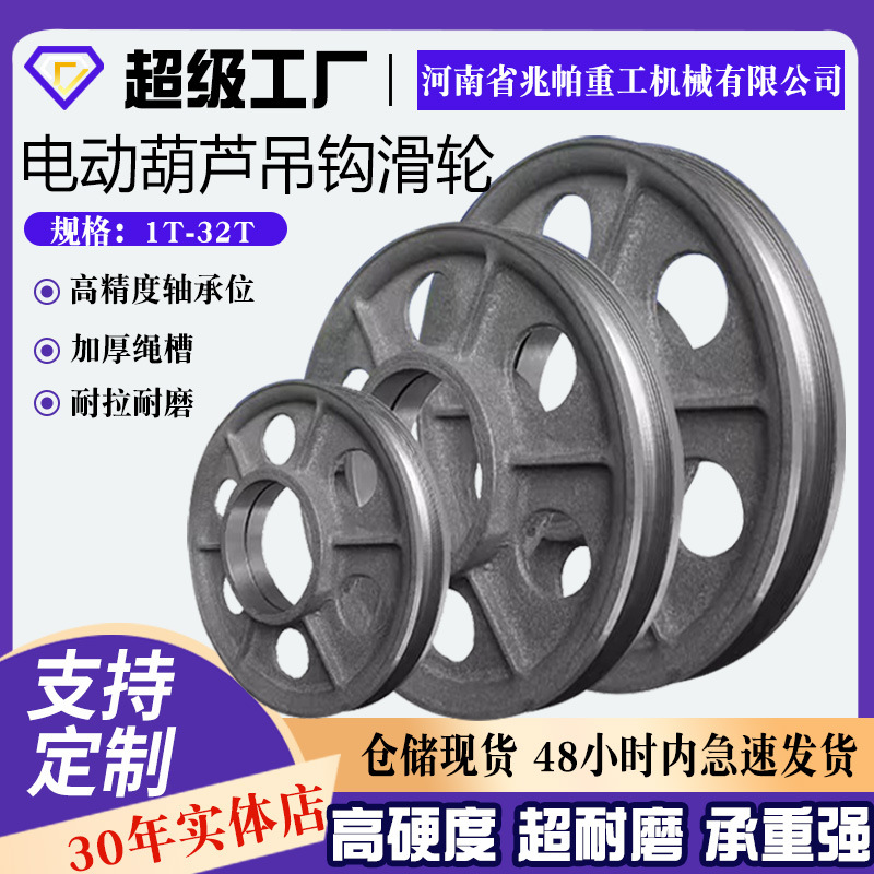 吊钩滑轮配件大全双梁滑轮组片10吨5t起重机行车电动葫芦吊钩滑轮