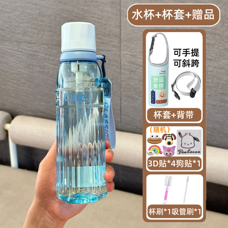 希楽コップ女子学生2025新型tritanプラスチック耐高温携帯大容量学生学校ストローカップ|undefined