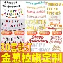 派对字母新年定制套装