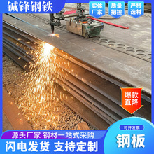厂家现货Q235/Q345B热轧中厚板A3碳钢板激光切割板低合金钢板批发