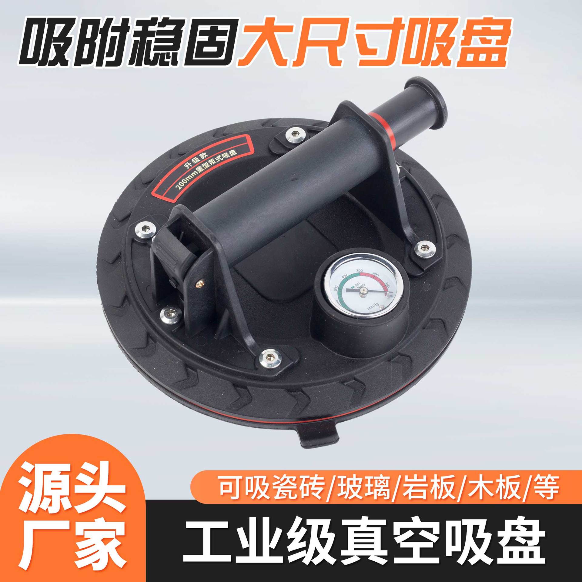 批发大尺寸真空搬运吸盘橡胶吸盘防刮伤多材质适配工业级真空吸盘