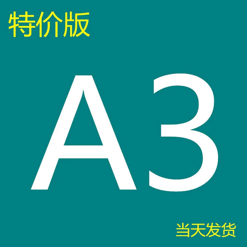 Бумага для печати А3 Бумага для печати А3 Белая бумага А3 Бумага А3 Тестовая бумага А3 Копировальная бумага А3 А3100ga3 Прямая поставка