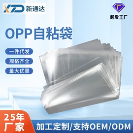 塑料食品袋;其他塑料薄膜;塑料自立袋