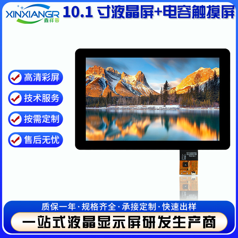 10.1inch Lcd Screen Capacitive Touch Screen 1280*800 Lvds Full View Hd Compatible with Raspberry Pi External Screen