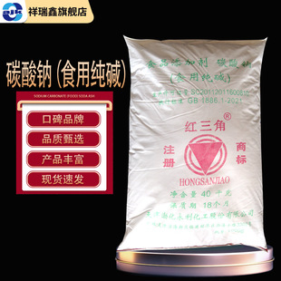 ������ ���| �oˮ̼���c ʳƷ���ӄ�40kg/�� �t���� ̼���c ���|