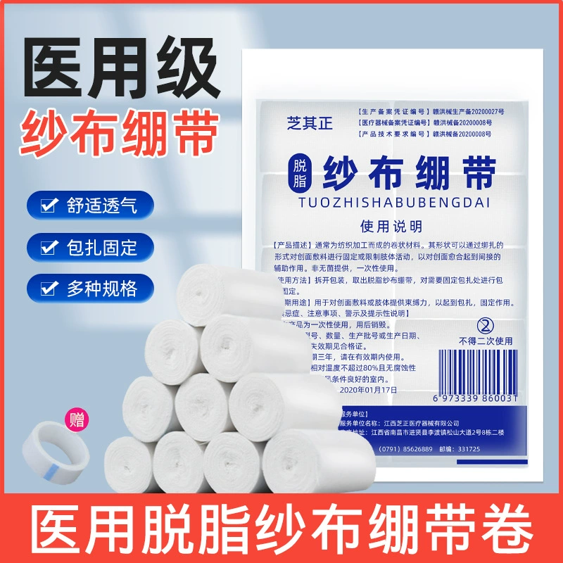 Медицинская марлевая повязка на рану фиксированная повязка блок ткани песка повязка давления нестерильная обезжиривание медицинский рулон