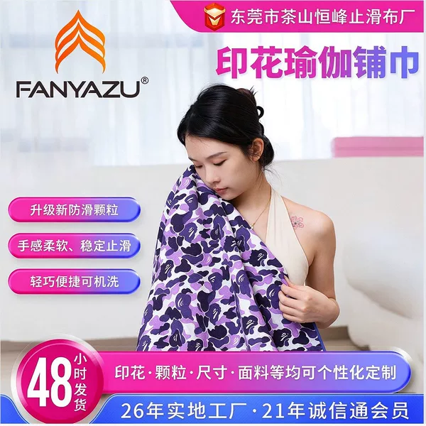 Source Factory Yoga Mat Wholesale Thickened Ultra-Fine Fiber Printed Non-Slip Mat Towel Fitness Beauty Breathable Yoga Mat Towel