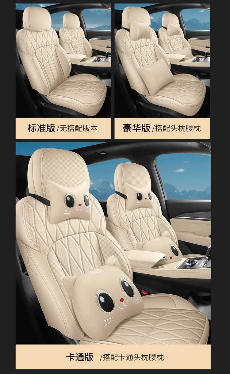 Geely Xingyue L Dongfang Yao special car seat covers, universal for all seasons, leather seat covers for Geely Xingyue L Dongfang Yao