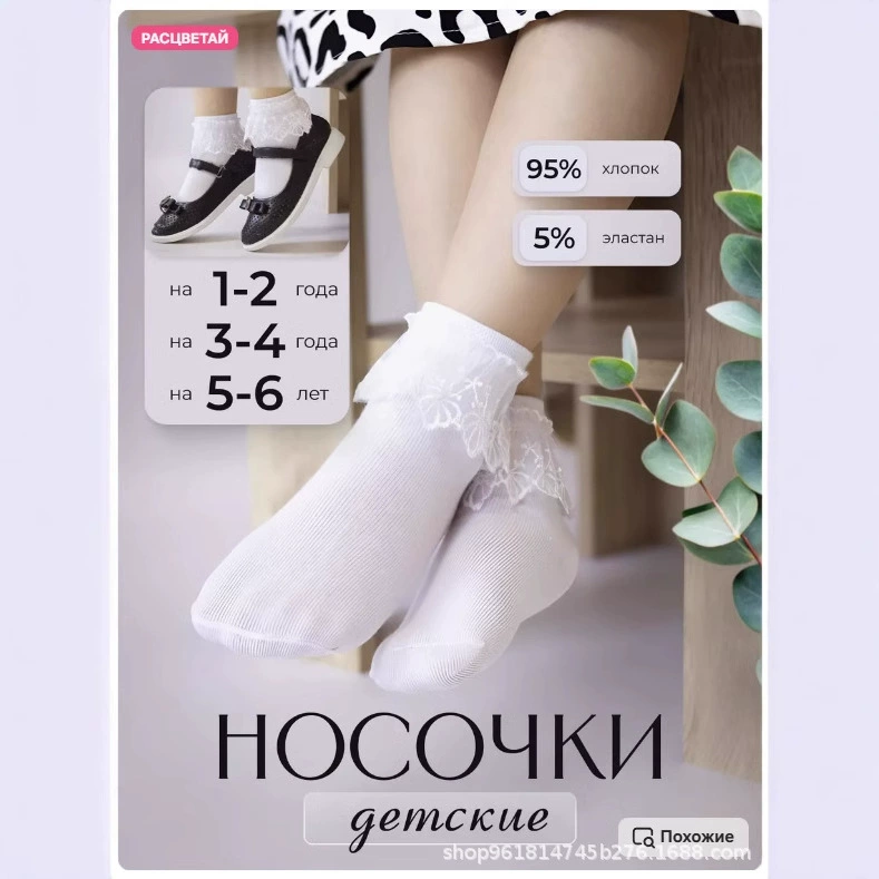 Нарядные белые носки с рюшами（）