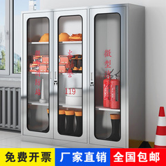 不锈钢消防柜应急物资柜微型消防站灭火器材柜防护装备用品存放柜