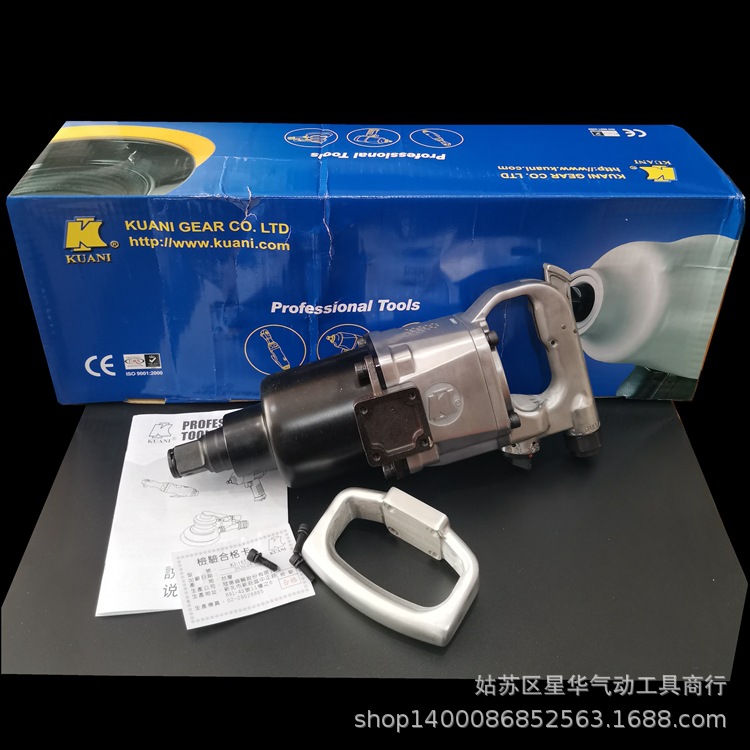 台湾冠亿KI-1837双锤扳手扭力气扳机风炮气动扳手风动紧固工具