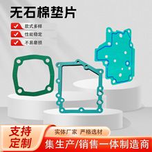 厂家批发无石棉垫片高低压石棉垫片密封性好来图来样加工定制