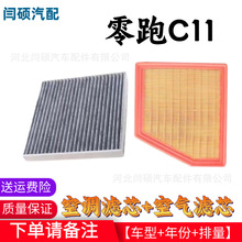 �m������C11 1.5L�՚�Vо����ʽ ���{�V����ԭ�S�����՚��1.2T