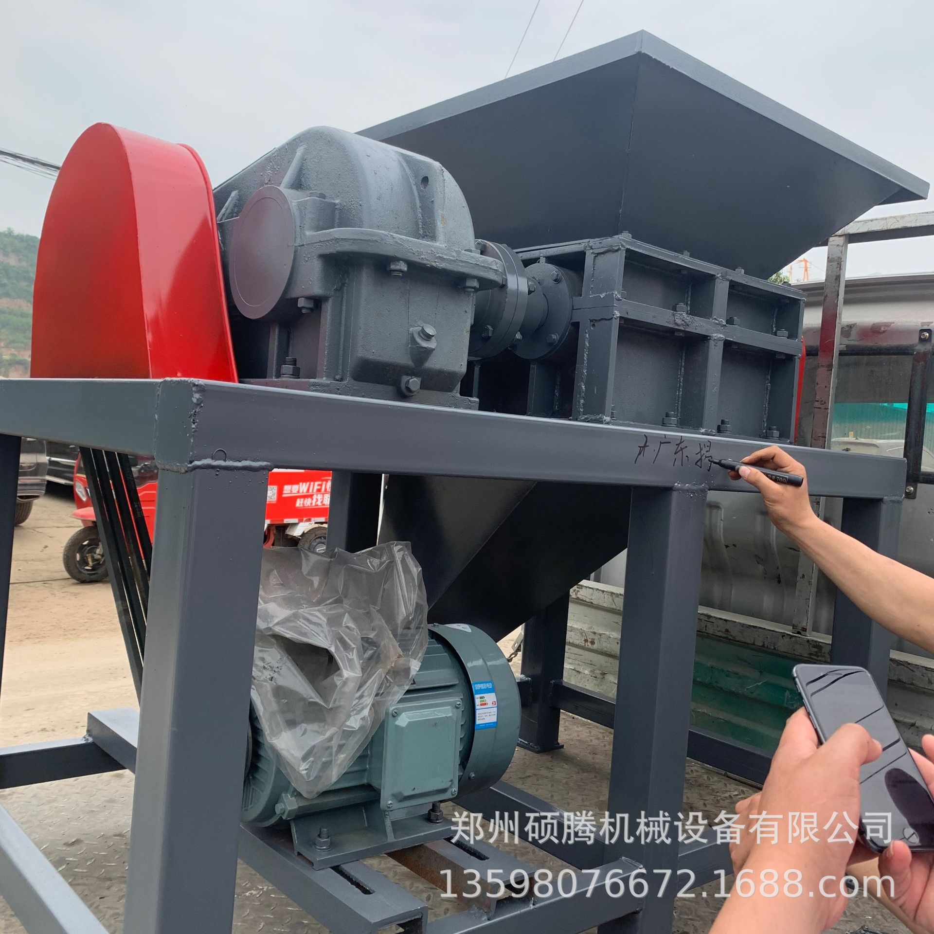 撕碎機