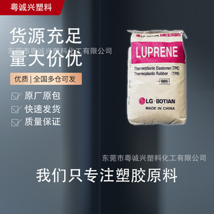 LG501 South Korea LG SBS oil-free binder asphalt modified plastic modified linear polymer structure