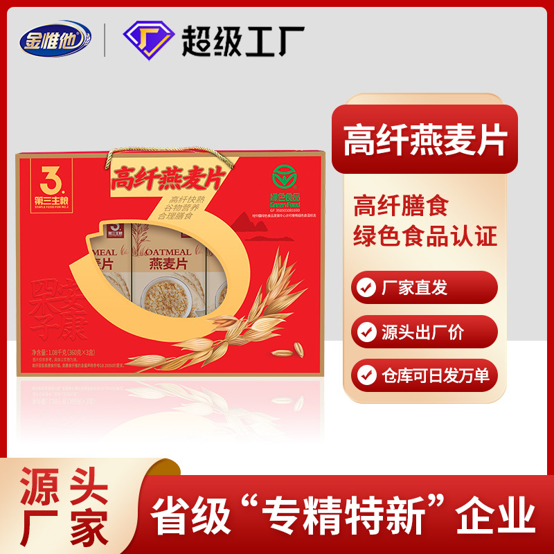 金维他(福建)食品有限公司