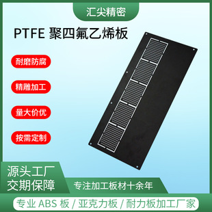 Ptfe Polytetrafluoroethylene Board Cutting Ptfe Anti-Static Molded Board High Temperature Resistant Teflon Bending Processing