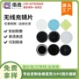 亚克力定制无线显示镜片