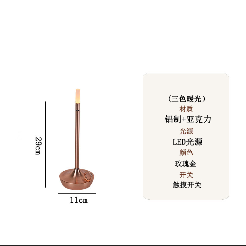 充電タッチキャンドル雰囲気ナイトライトシンプルなキャンドル金属電気スタンドLEDレストラン寝室リビングベッドヘッドライト|undefined