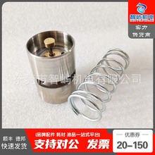 康普艾温控阀芯A11203274，A11175274，A11511974，A11513574现货