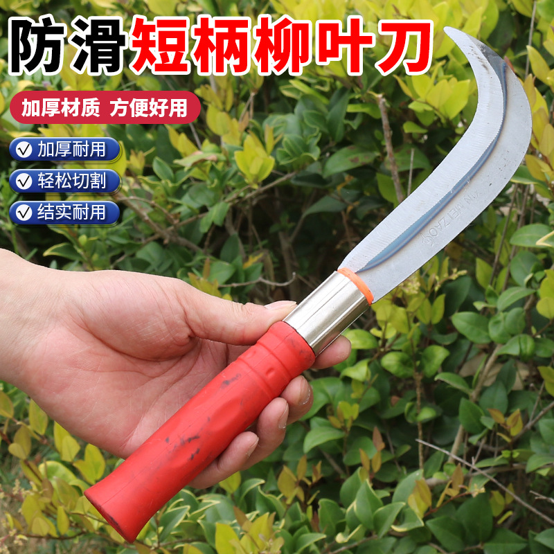 新款高锰钢镰刀柳叶刀小号农用除草剑麻刀割菜小弯柳叶刀锋利耐用