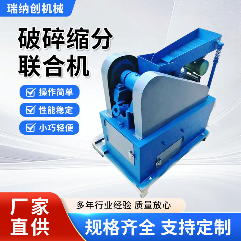 Jaw Crusher and Sampler Combined Machine for Fast Crushing and Adjustable Output Size, Suitable for Mineral and Coal Industries