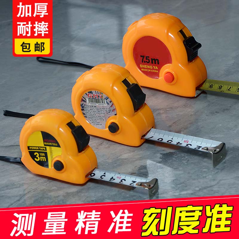 钢卷尺5米7.5米10米3米2米高精度不锈钢米尺盒尺木工尺子