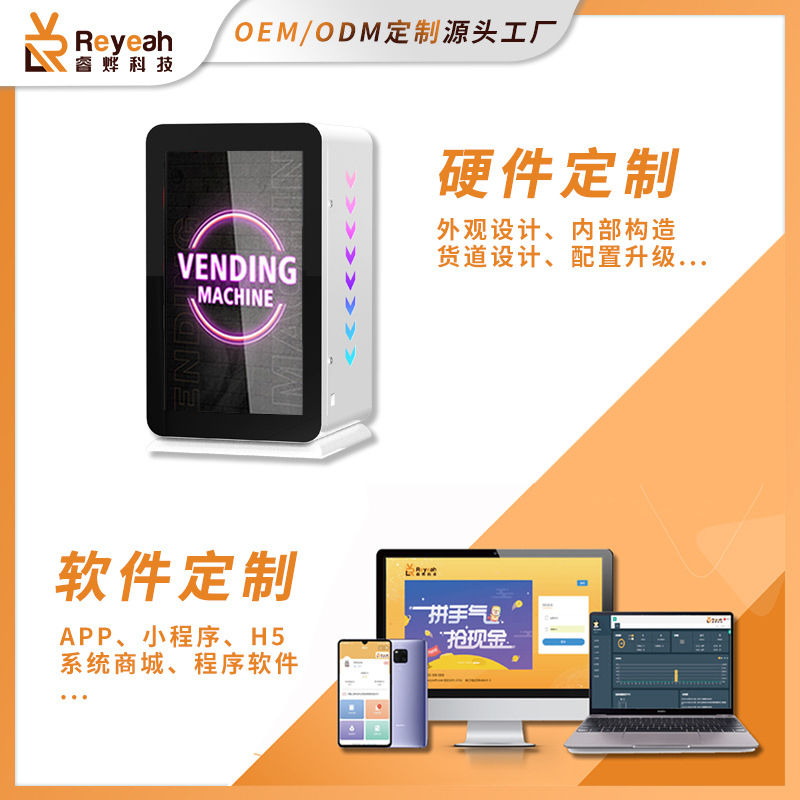 Máquina expendedora de suelo tipo spray de comercio exterior Máquina expendedora de autoservicio de perfume comercial Armario de venta automático de belleza comercial