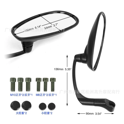 Alloy Reversing Mirror, Motorcycle rearview mirror