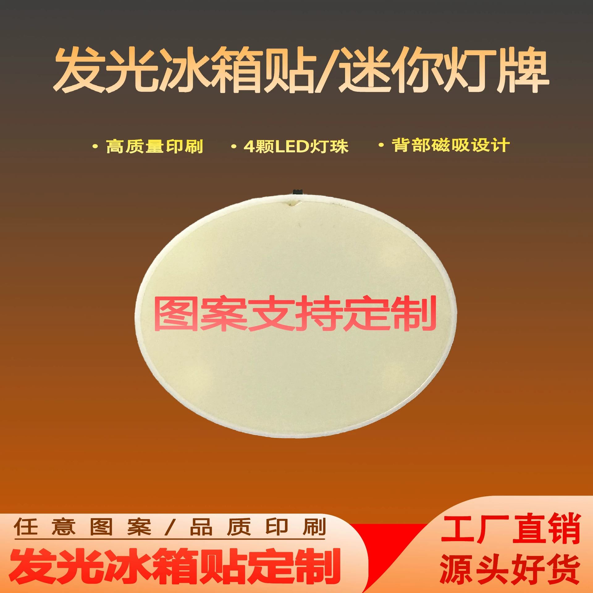 Фабрика прямых продаж мини-миниатюрная наклейка на холодильник магнит корпоративный школьный логотип