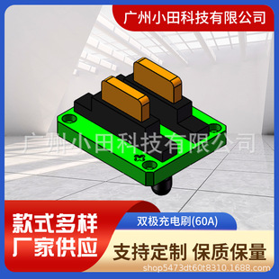 Supply Bipolar AGV Charging Brush AGV Brush Block Brush Plate AGV Side Charging Device AGV Intelligent Charger