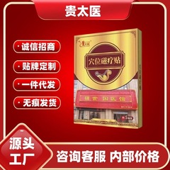 Guaitai 経穴磁気療法パッチ 5 パッチ/箱人気の工場直接供給スポット卸売大量価格優れた Douyin Kuaishou と同じ
