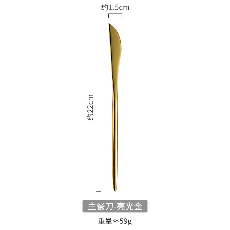 황금 거울 - 테이블 나이프