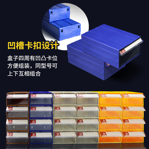 Mingfeng drawer component box part box Classification material box…