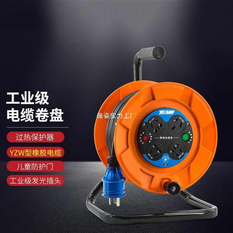 野狼YL-S24BS移动电缆盘220v电源盘三角架绕线盘30/50米电缆线盘