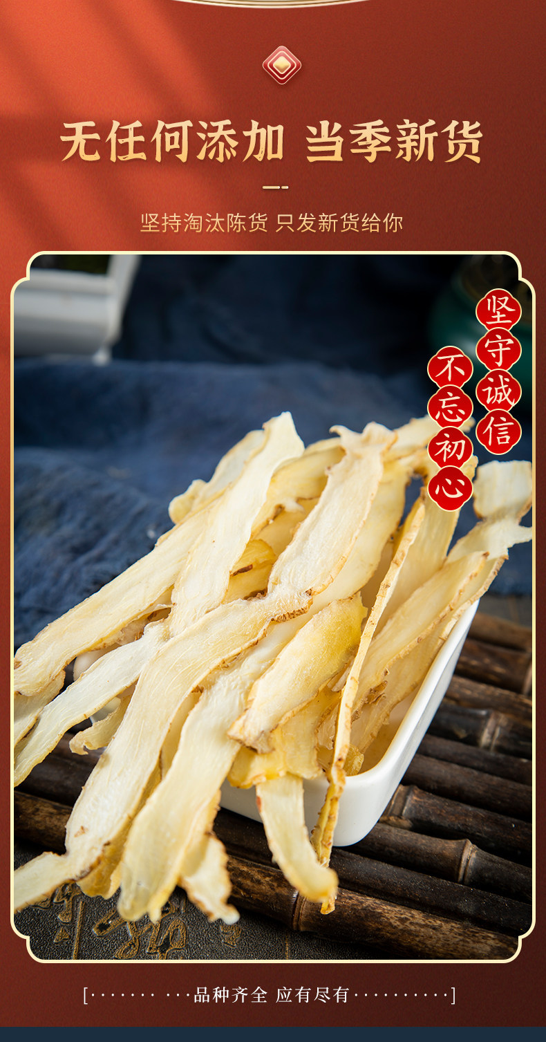 Dried Yu Zhu Slices 500g Hunan Solomon's Seal Root for Tea and Soup specifications